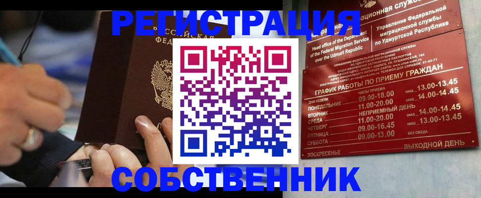 временная регистрация адрес в Карталах