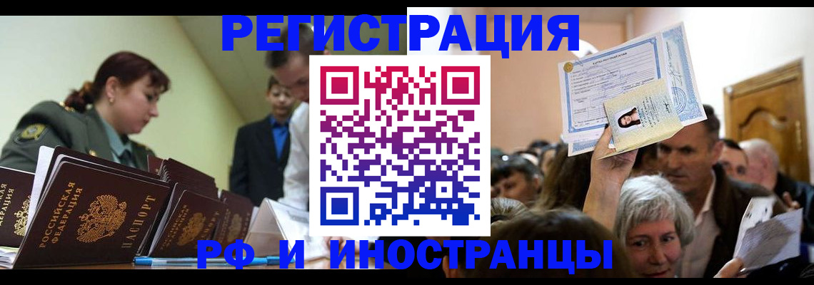 прописка паспорт в Карталах