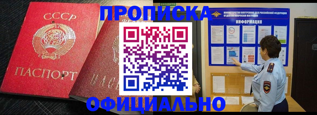 купить прописку в Карталах