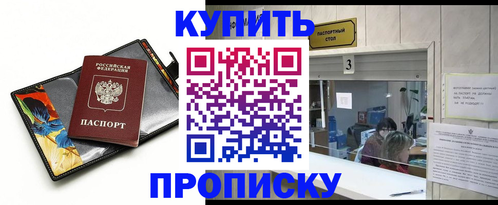 прописка регистрация в Карталах