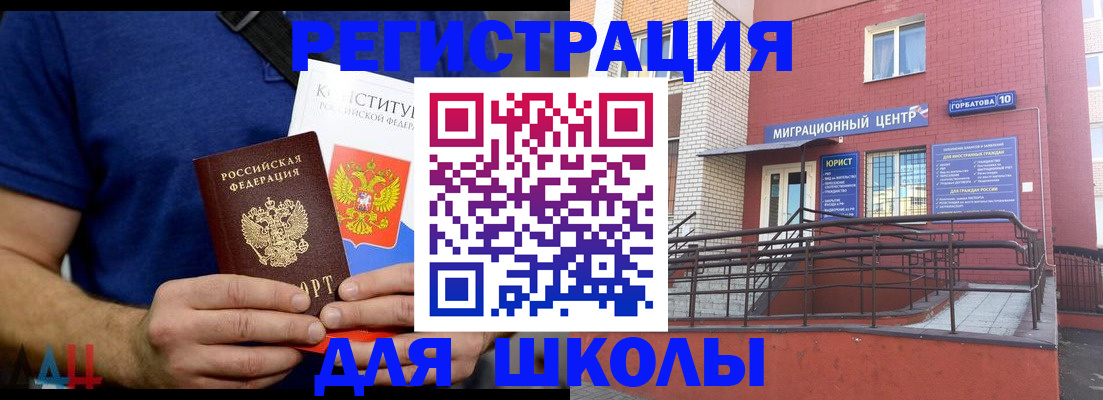 временная регистрация для всех в Карталах