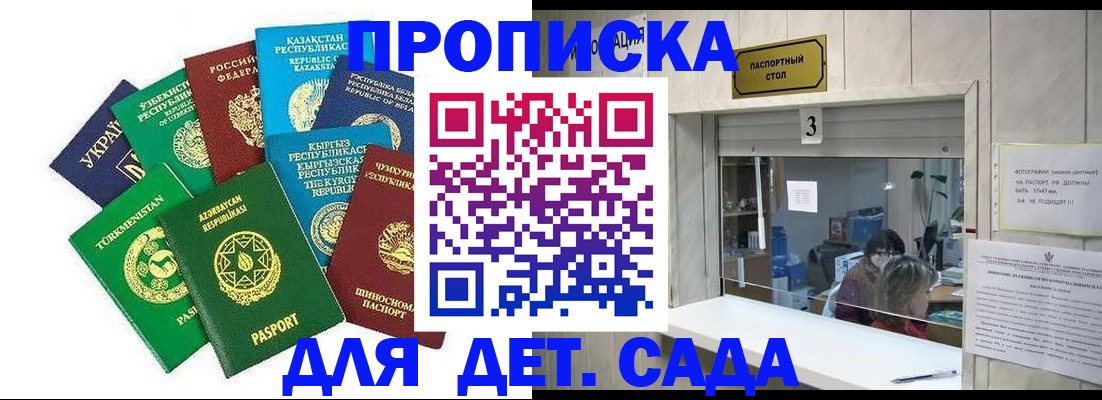 временная регистрация в Карталах