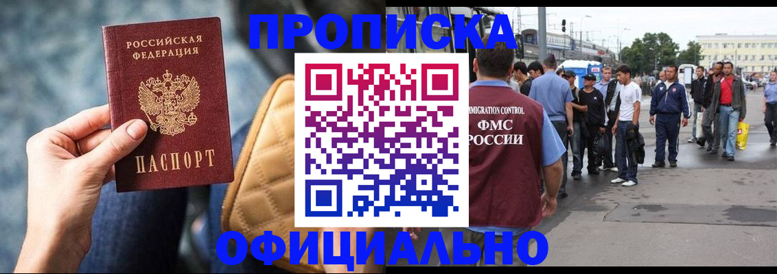 прописка штамп в Карталах