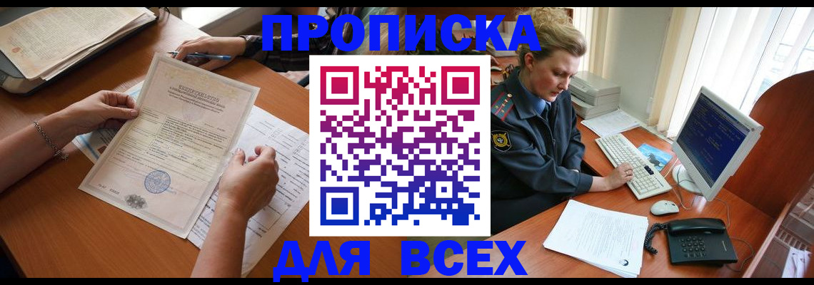купить прописку в Карталах